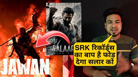 Jawan Prevue Trailer Will Break All Records Of Salaar Teaser Shah