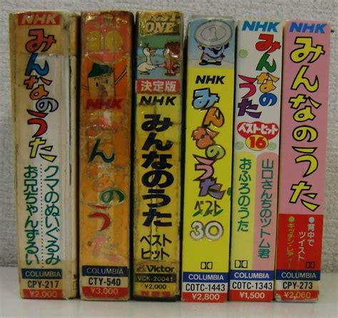 カセットテープ Nhk みんなのうた 6点セット ベスト30ベストヒット山口さんちのツトム君 等 現状品 キ571童謡、教育｜売買され