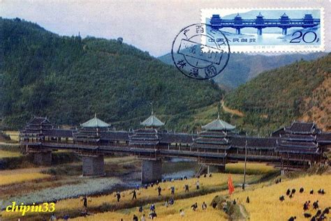 WORLDWIDE BRIDGE MAXIMUM CARD COLLECTIONS: China - Chengyang Bridge 程陽橋