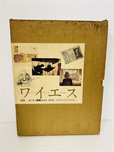 Yahooオークション 大特価品 ワイエス 画集 カーナー農場 1944 197