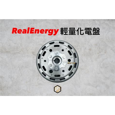 【御前二輪】realenergy 輕量化電盤 電盤 勁戰六代 Jets Sl Drg Real Energy 蝦皮購物