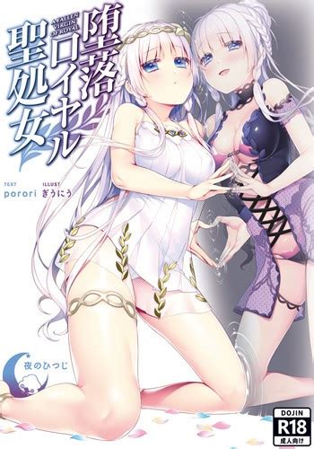 Daraku Royal Seishojo By Yoru No Hitsuji Porn Comics And Sex Games