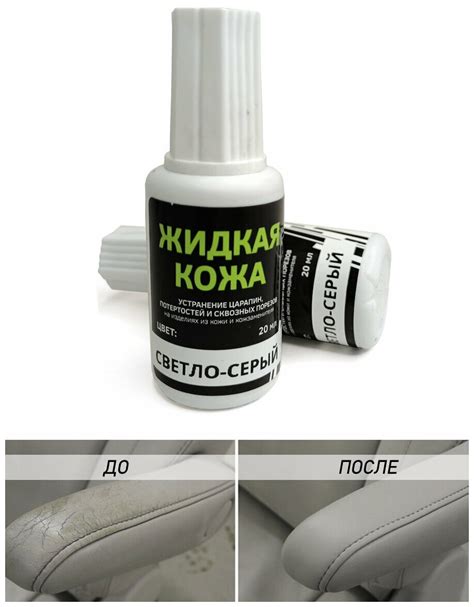 Жидкая кожа своими руками: как сделать и как пользоваться для ремонта ...