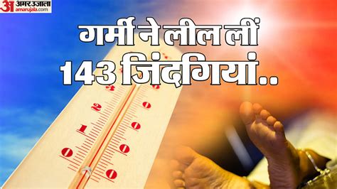 Heatwave Death Toll Climbs To 143 Up Badly Effected From Heat Stroke