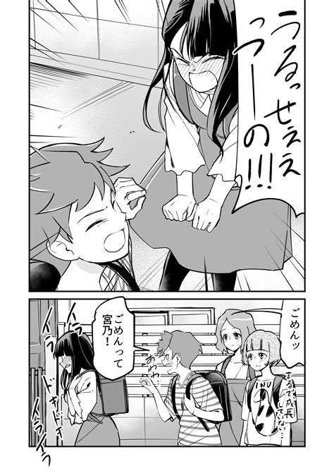 屋乃啓人漫画💸💜 On Twitter 【漫画】つよくてニューゲームなラブコメ その12 R9irdh7oio