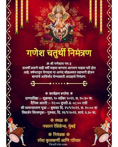 Ganpati Invitation Cards And Messages For Whatsapp Happy Gowri Ganesha