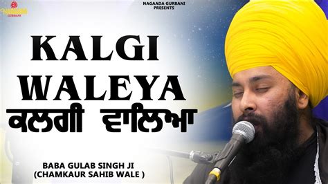 Kalgi Waleya ਕਲਗੀ ਵਾਲਿਆਂ Baba Gulab Singh Ji Chamkaur Sahib Wale