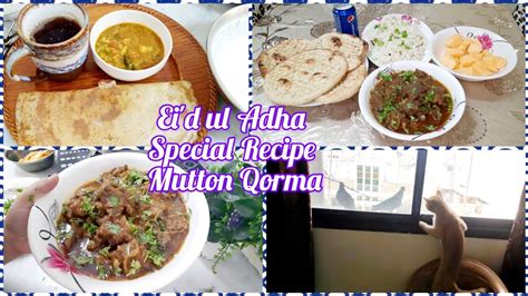 Ei D Ul Adha Special Recipe Mutton Qorma Easiest Recipe For Bakra