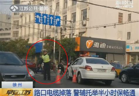 路口电缆掉落 辅警托举半小时保畅通新浪江西新浪网