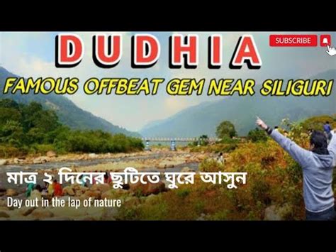 Dudhia Picnic Spot Dudhia Siliguri