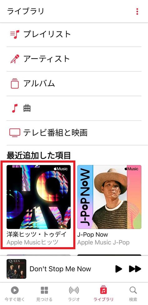 Apple Music アップルミュージック のプレイリスト作成方法！編集・検索・削除・変更方法も徹底解説 歌ネット