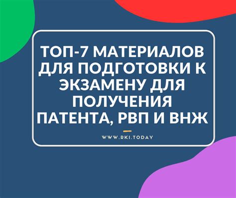 экзамен по русскому на патент