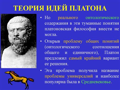 ПЛАТОН ПРЕЗЕНТАЦИЯ - online presentation
