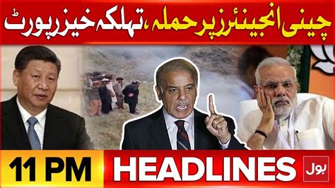 Threatening Letters To Judges Latest News Headlines At 11 PM Pak