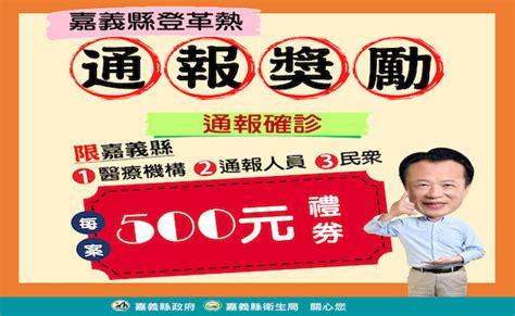 觀傳媒 雲嘉南新聞 落實「巡倒清刷」 嘉縣登革熱疫情控制獲中央肯定