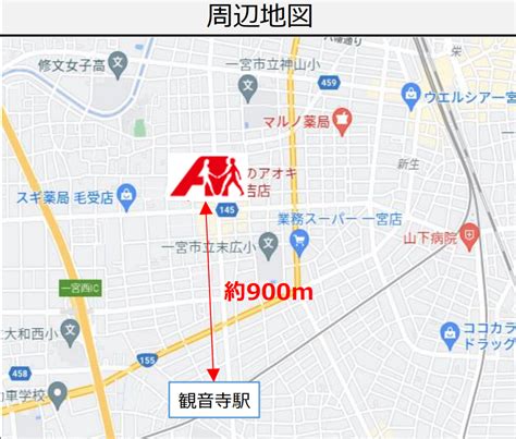 000158 愛知県一宮市 ドラッグストア敷地内｜医科クリニック｜クリニック開業物件情報｜medicallives（メディカルライブズ）