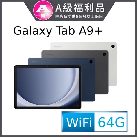 Samsung 三星 Galaxy Tab A9 Sm X210 11吋平板電腦 4g 64g Pchome 24h購物