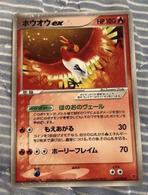 美品 ホウオウ Ex ポケモンカード メルカリ