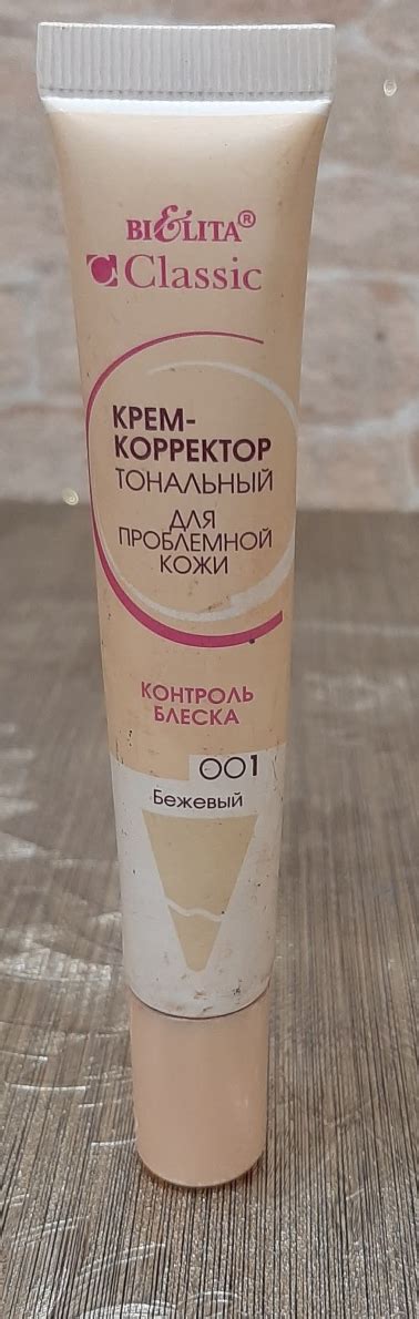 Тональный крем-корректор Bielita Classic Cream | отзывы