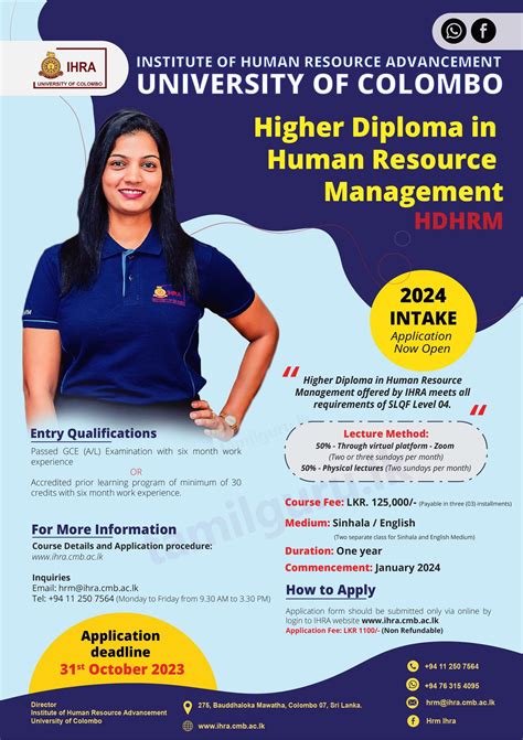 Higher Diploma In Human Resource Management Hrm 2023 24 University