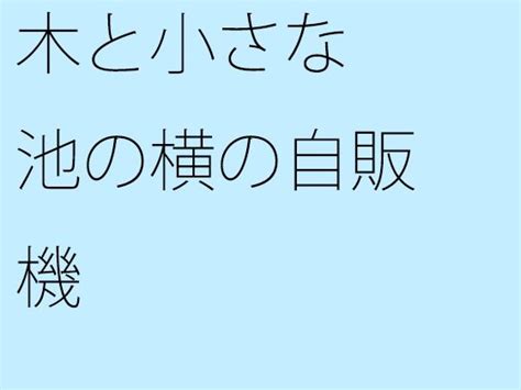 1枚だけ違うトランプ間違い探し（8） ねりさま文庫 Fanza同人