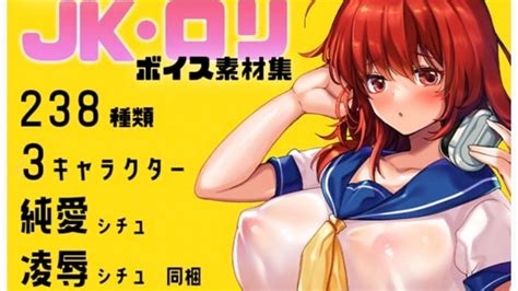 🎀サンプルあり🎀r18作品を作る人のためのロリ系音声素材集 凌辱・純愛シチュ 五百崎せれん Ci En（シエン）