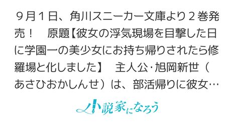 【書籍化】浮気していた彼女を振った後、学園一の美少女にお持ち帰りされました