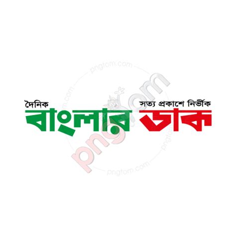 Rocket Dutch Bangla Bank Logo PNG HD Image - Photo #99 - pngTom - Free ...