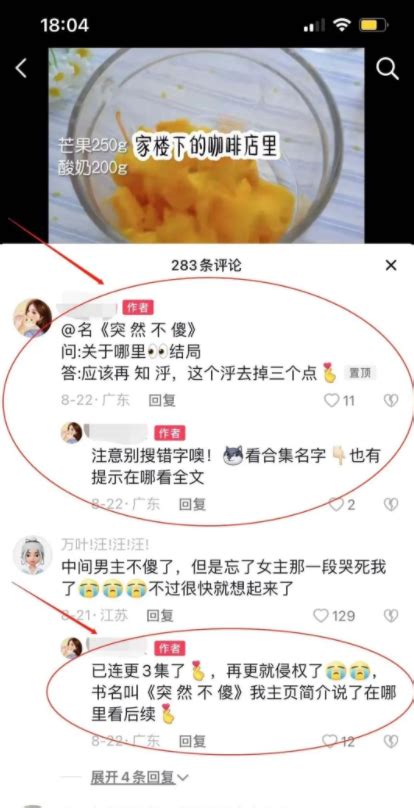 小说推文文案怎么写吸引人？运营小课堂 商业新知