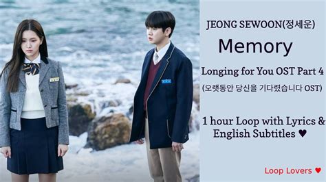 Jeong Sewoon Memory Hour Loop With Lyrics And English