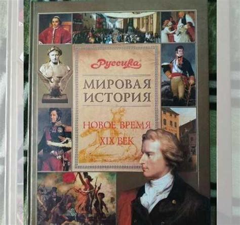 Книга Мировая история. Атлас мира Москва | Товары для хобби | Festima ...