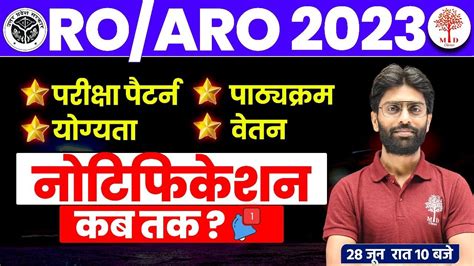 RO ARO NEW VACANCY 2023 UPPSC RO ARO 2023 NOTIFICATION ELIGIBILITY