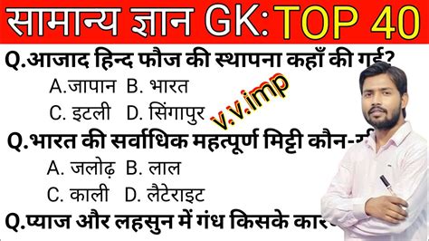 Top Gk Gs Mts Cgl Rpf Crpf