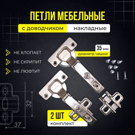 Петля с доводчиком накладная мебельная /2 штуки купить по низкой цене в ...