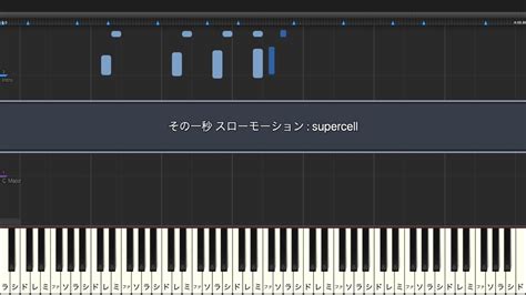Karaokeその一秒 スローモーション ryo supercell feat 初音ミクピアノ伴奏 YouTube
