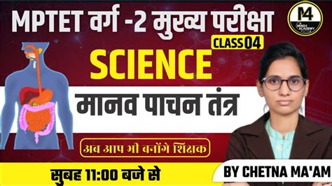 Vaeg Science Classes Mptet Varg Mains Classes Youtube