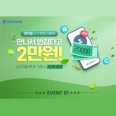 앱테크 코인원coinone 가입하면 2만원 6월 초대 코드 Lnzdqtg8 네이버 블로그