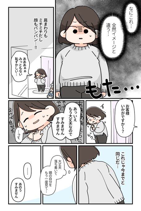 8 13 いしかわひろこ限界ズボラゆるトレ大全発売中 さんのマンガ ツイコミ 仮