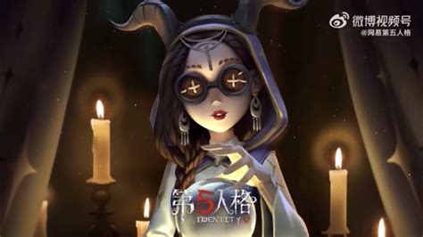 Identity V Priestess New Skin第五人格 Identityv Idv Youtube