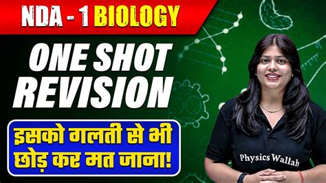 Biology Marathon For Nda Exam One Shot Revision Youtube