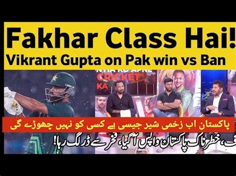 Vikrant Gupta Reaction On Pakistan Win By Wkts Vs Ban Indian Media