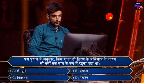 Kbc 15 क्या आपके पास है कौन बनेगा करोड़पति में पूछे गए 7 करोड़ रुपये