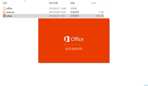 原版office2016安装教程 Msdn系统库