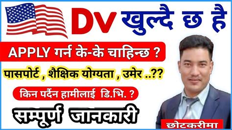 Edv Opening Date In Nepal Dv Lottery Dv Lottery