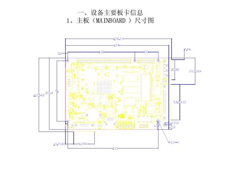 一款通信电子产品外观设计 - 文档之家
