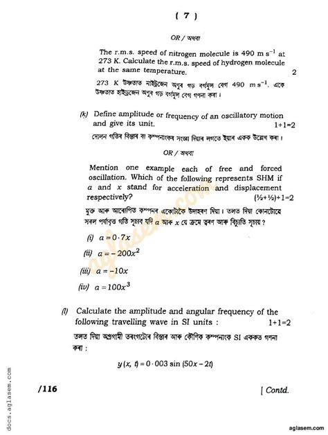 Ahsec Class 11 Physics Question Paper 2022 Pdf Assam Board Hs 1st