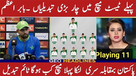 Pakistan Playing 11 4 Big Changes Against Sri Lanka 1st Test PAk Tour