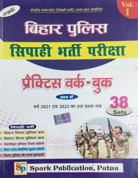 Spark Bihar Police Practice Workbook With 38 Sets Vol 1 YamiKart