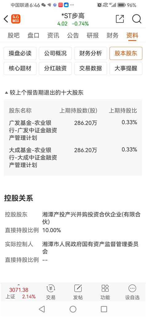 胖东来爆改步步高第二家店选择湘潭九华新天地店！财富号东方财富网