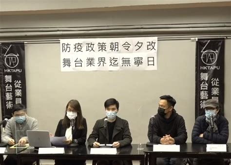 娛樂場所關閉 舞台表演業批朝令夕改 逾百場演出腰斬｜即時新聞｜港澳｜on Cc東網